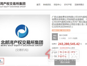 碧桂园以243,280,545.42元拍下合浦县城东环大道与公园路东延线交汇处的两块土地约133亩！