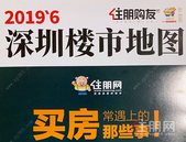 6月楼市地图出炉，**赠送8000份,包邮！看看你能在哪置业上车！