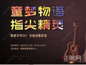 活动预告|玩转指尖艺术，律动你的**欢乐时光