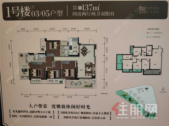 东方尊府137平米户型图.jpg