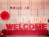 风起万象 致敬时代奋斗者—萬象SOHO A座即将盛大交付
