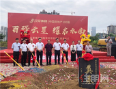 云星集团始终坚持为水南筑梦  6月24日云星·钱隆学府盛大奠基