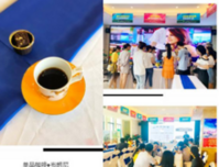 咖啡遇上爱，邂逅优雅美佳！