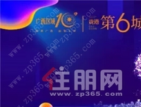 【贵港碧桂园】是谁?让城市绽放光芒