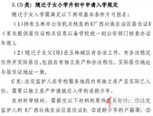 刚刚！2019年玉林中小学招生入学方案出炉，你关心的问题都在这