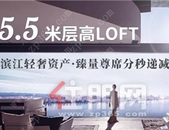 匠心筑造 品鉴非凡|三胞精装样板间升级绽放 献你更惊艳的滨江奢寓！