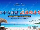 “粽”情滨海，趣味端午！小长假来御景湾放“粽”一夏！