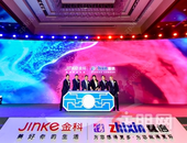 金科集团与置信集团达成战略合作，联合发布新品牌