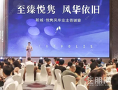 品质服务|新城控股持续为幸福生活赋能