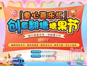 这个**有点甜！恒大城邀你赴一场甜蜜之约