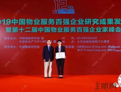 众泰御珑湾携手保利物业共筑亲情和院