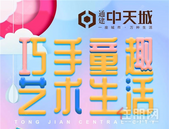 【巧手童趣，艺术生活】动手动脑“玩泥巴”，创造奇趣小世界！