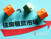 房源发布超30天将下架