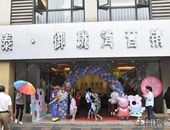 一**小猪佩奇强势来到众泰·御珑湾