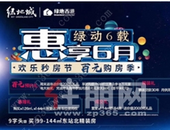 看绿地城144㎡，如何焕变一套完美户型公式？   