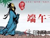 钦州住朋网——端午节活动特别推荐