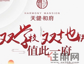 每逢佳节情意重，天健拜访送好礼