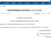 实施方案出炉! 全面对接粤港澳大湾区, 广西将...