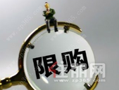 车房限购双“松绑” 中国消费市场添动力