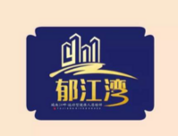 【郁江湾】二期新品户型鉴赏，亲临园境眼见为实