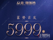 【众泰·御珑湾】御珑湾618，你想不到的惊喜来了！