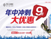 以爱为家，父亲节倾情献礼，年中冲刺9折钜惠