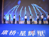 全城共鉴|康桥•星辉里产品发布会盛大举行！
