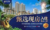 安家实景现房，快人一步幸福入住