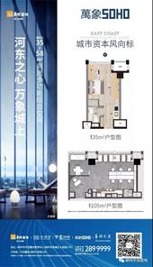 重磅消息！万象城上公寓毛坯新品即将发布！