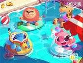 夏日狂欢季，水上大闯关！