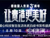 入贵港3载，布局6盘，匠心筑梦美好生活