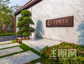 合景映月台6月家书