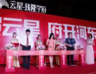 云星•钱隆学府|遇见•城市展厅璀璨绽放