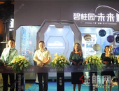 “未来号”宇宙空间站星耀启航，品牌盒子惊艳绽放！