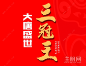 71.34亿！大唐地产领衔上半年南宁楼市