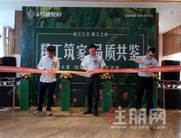 启幕美好生活|云星钱隆悦府智慧生活体验馆盛大开放！