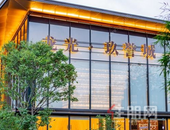 首付17万起！来看看这个江南区“C位霸盘”！|看房记