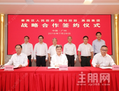 乔迁新址 重磅签约 中国奥园入驻万博带来科技厚礼