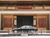 大唐臻观携手梅赛德斯-奔驰，邕城盛会，S级尊享