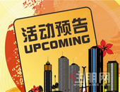 活动预告：天翼·九龙尚城车位开售 本周2盘开盘8盘暖场活动欢乐来袭