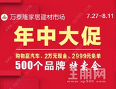 年中大促火热开启，汽车现金好礼不停！