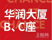 南宁华润中心 | **可售资产重磅推出！