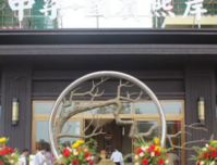 国风盛启，燃动全城！中梁•国宾熙岸营销中心盛大开放