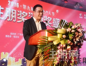 住朋购友总经理李维胜在第九届广西地产人节颁奖盛典上的致辞