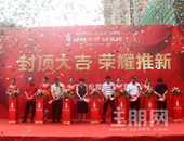 全城见证归心品质 | 御林华府封顶大吉 荣耀推新