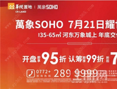 重磅消息丨河东房价重回“7”字头？一批低总价房源即将开盘
