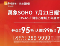 重磅消息丨河东房价重回“7”字头？一批低总价房源即将开盘