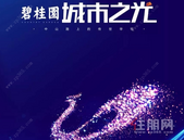 【碧桂园城市之光】寻迹荷城丨中山路，让城市更具价值