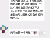 深圳首座万达广场要来了？落地光明乐府广场，与6号线相连