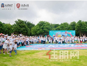 阳光暑假、乐享“唐”趣——  南宁大唐地产客户会第二届业主亲子运动会欢乐启幕